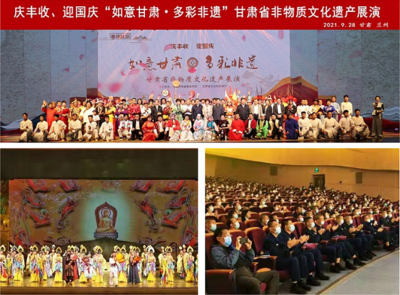 2021年国庆假日期间甘肃省文化和旅游市场平稳安全有序